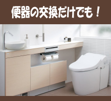 TOTOトイレの写真