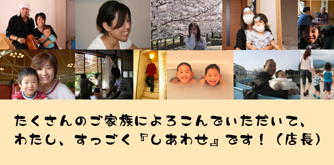 屋根の塗り替えやリフォームで、松本市周辺の沢山のご家族に喜んでいただいています